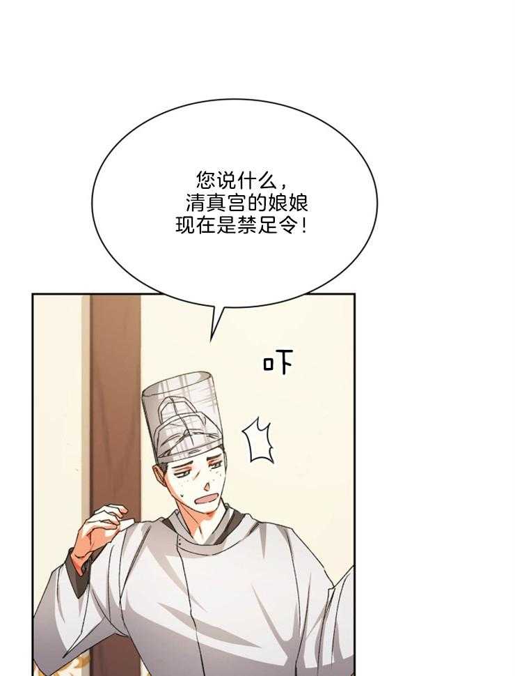 《听说你把我当工具人》漫画最新章节第47话 迫切免费下拉式在线观看章节第【18】张图片