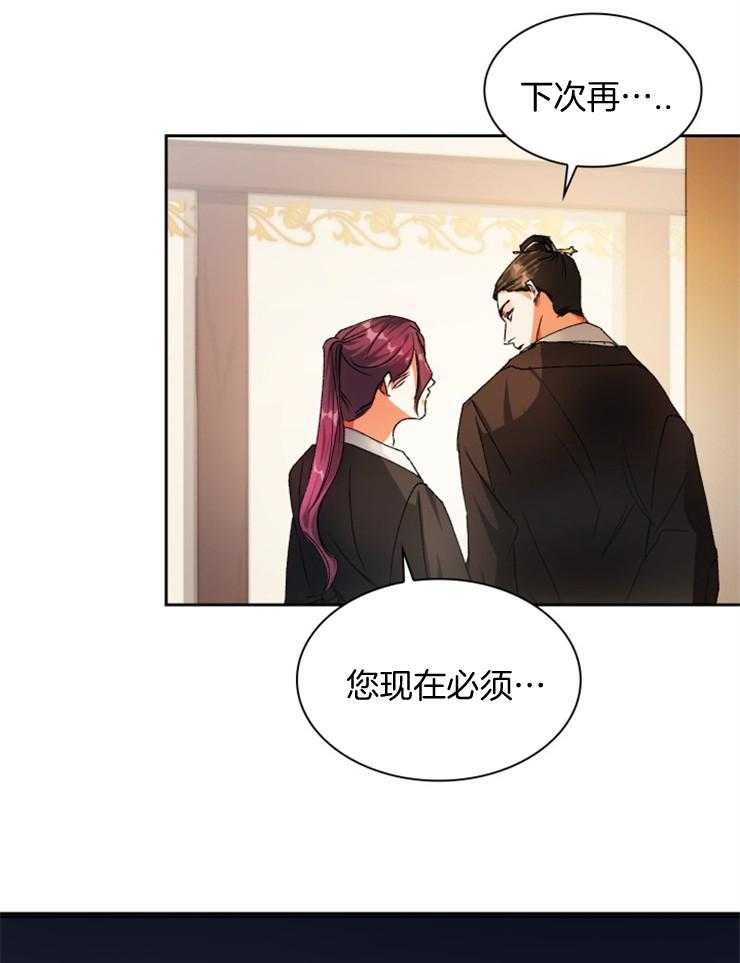 《听说你把我当工具人》漫画最新章节第48话 下一个是谁呢免费下拉式在线观看章节第【21】张图片