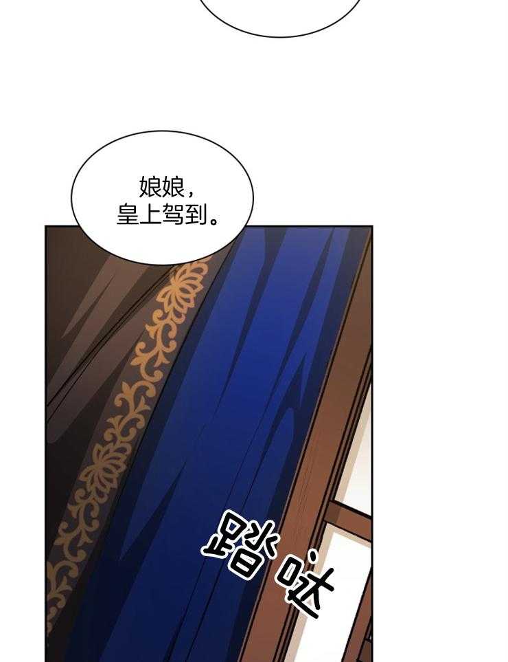 《听说你把我当工具人》漫画最新章节第48话 下一个是谁呢免费下拉式在线观看章节第【33】张图片