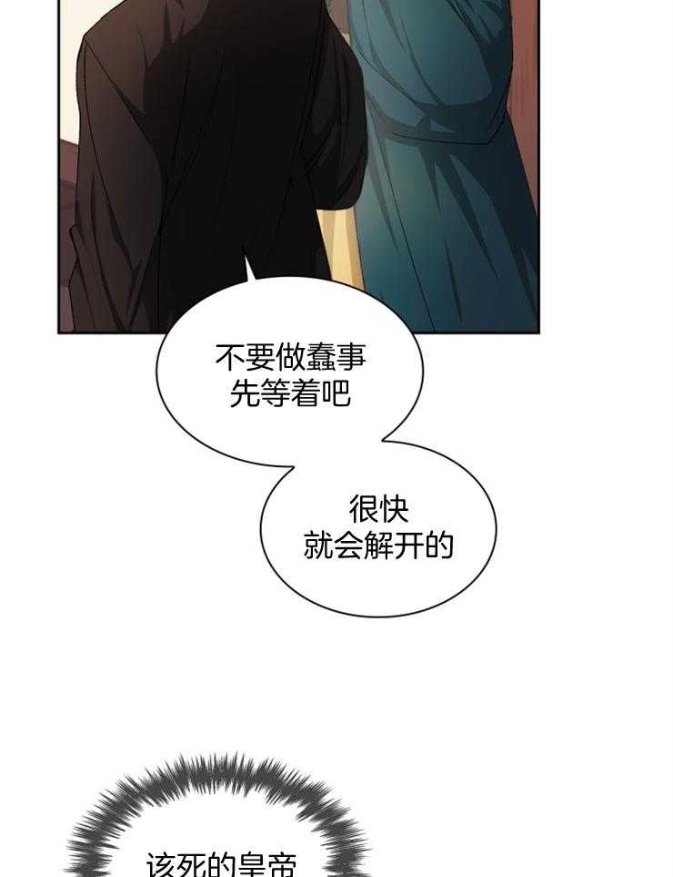 《听说你把我当工具人》漫画最新章节第48话 下一个是谁呢免费下拉式在线观看章节第【36】张图片