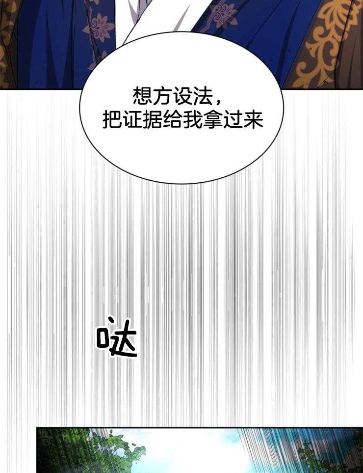 《听说你把我当工具人》漫画最新章节第48话 下一个是谁呢免费下拉式在线观看章节第【16】张图片