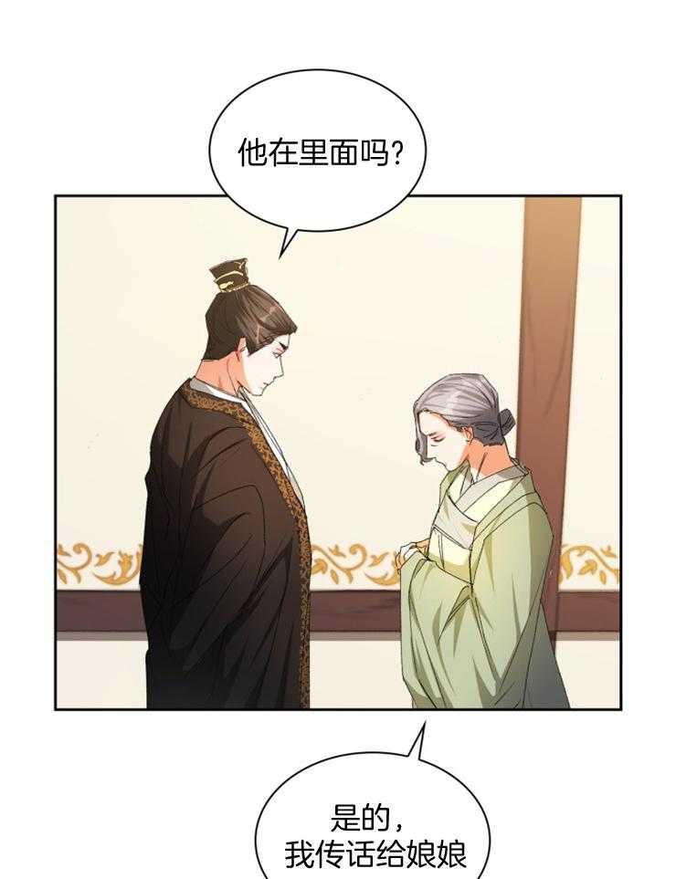 《听说你把我当工具人》漫画最新章节第48话 下一个是谁呢免费下拉式在线观看章节第【34】张图片