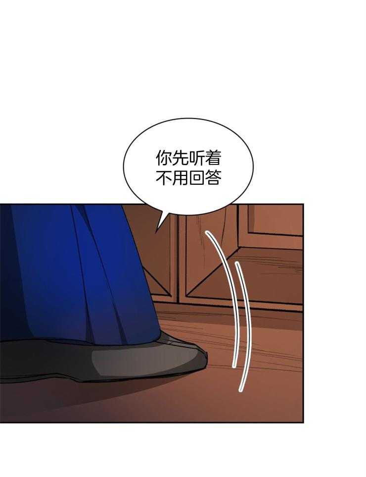 《听说你把我当工具人》漫画最新章节第48话 下一个是谁呢免费下拉式在线观看章节第【30】张图片