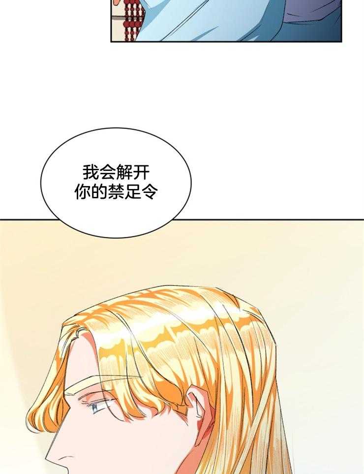 《听说你把我当工具人》漫画最新章节第48话 下一个是谁呢免费下拉式在线观看章节第【28】张图片