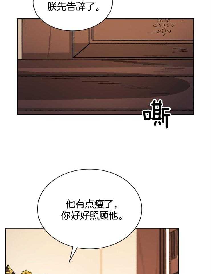 《听说你把我当工具人》漫画最新章节第48话 下一个是谁呢免费下拉式在线观看章节第【26】张图片