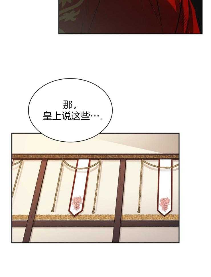 《听说你把我当工具人》漫画最新章节第49话 不要在你嘴里提他免费下拉式在线观看章节第【5】张图片