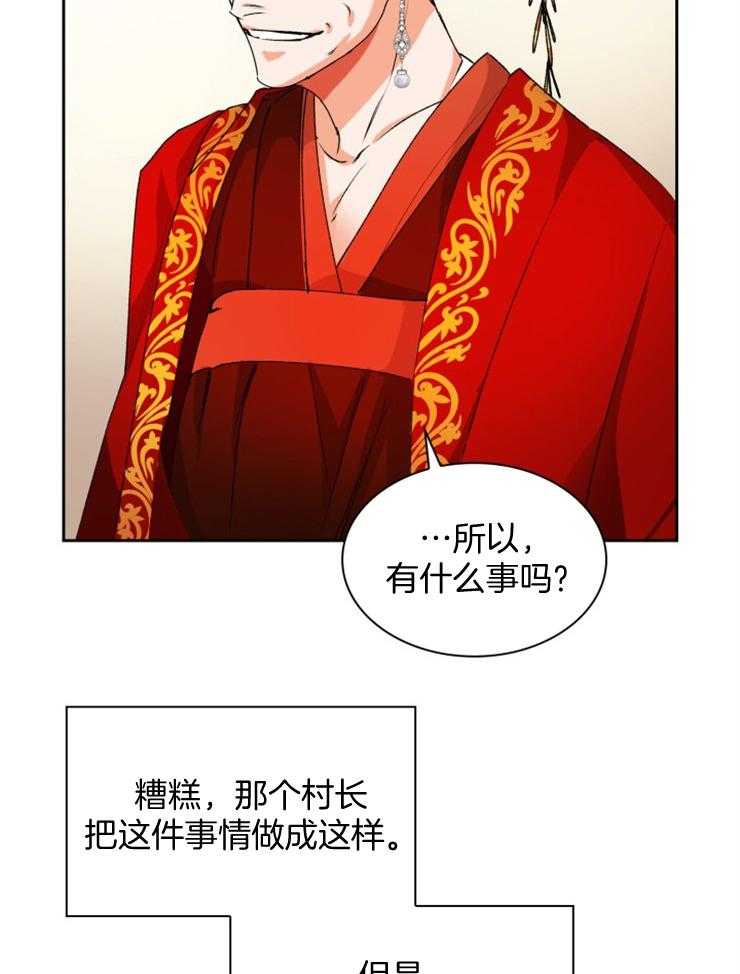 《听说你把我当工具人》漫画最新章节第49话 不要在你嘴里提他免费下拉式在线观看章节第【17】张图片