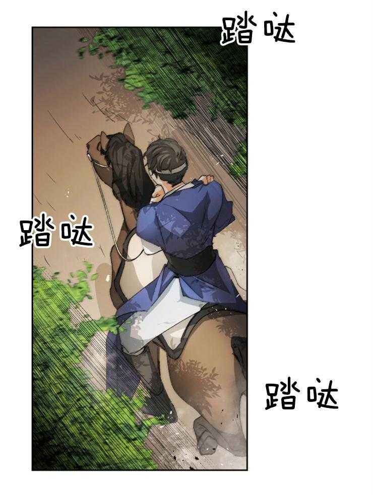 《听说你把我当工具人》漫画最新章节第49话 不要在你嘴里提他免费下拉式在线观看章节第【40】张图片