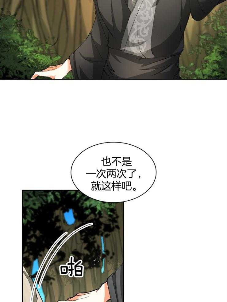 《听说你把我当工具人》漫画最新章节第49话 不要在你嘴里提他免费下拉式在线观看章节第【37】张图片