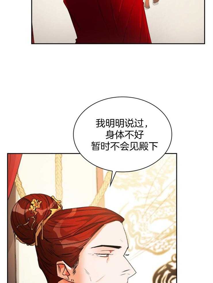 《听说你把我当工具人》漫画最新章节第49话 不要在你嘴里提他免费下拉式在线观看章节第【28】张图片