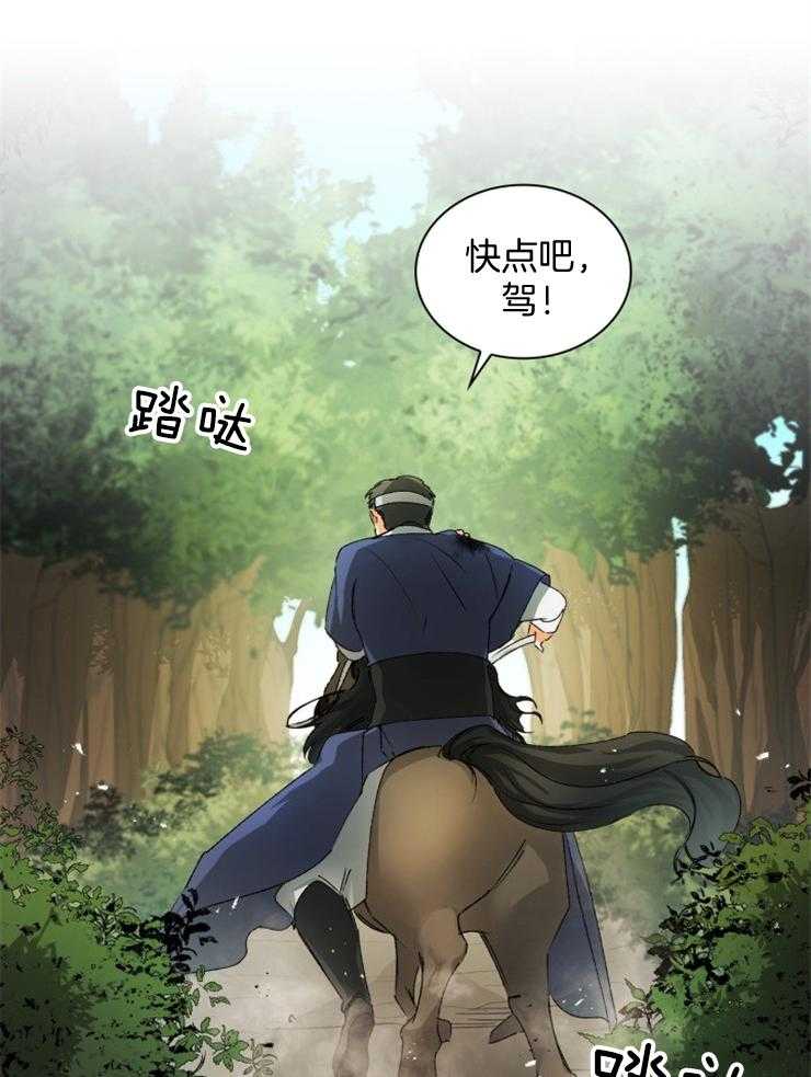 《听说你把我当工具人》漫画最新章节第49话 不要在你嘴里提他免费下拉式在线观看章节第【34】张图片