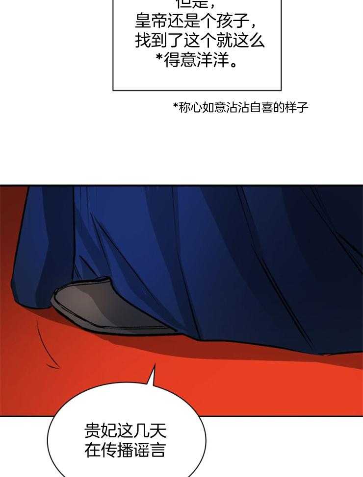 《听说你把我当工具人》漫画最新章节第49话 不要在你嘴里提他免费下拉式在线观看章节第【16】张图片