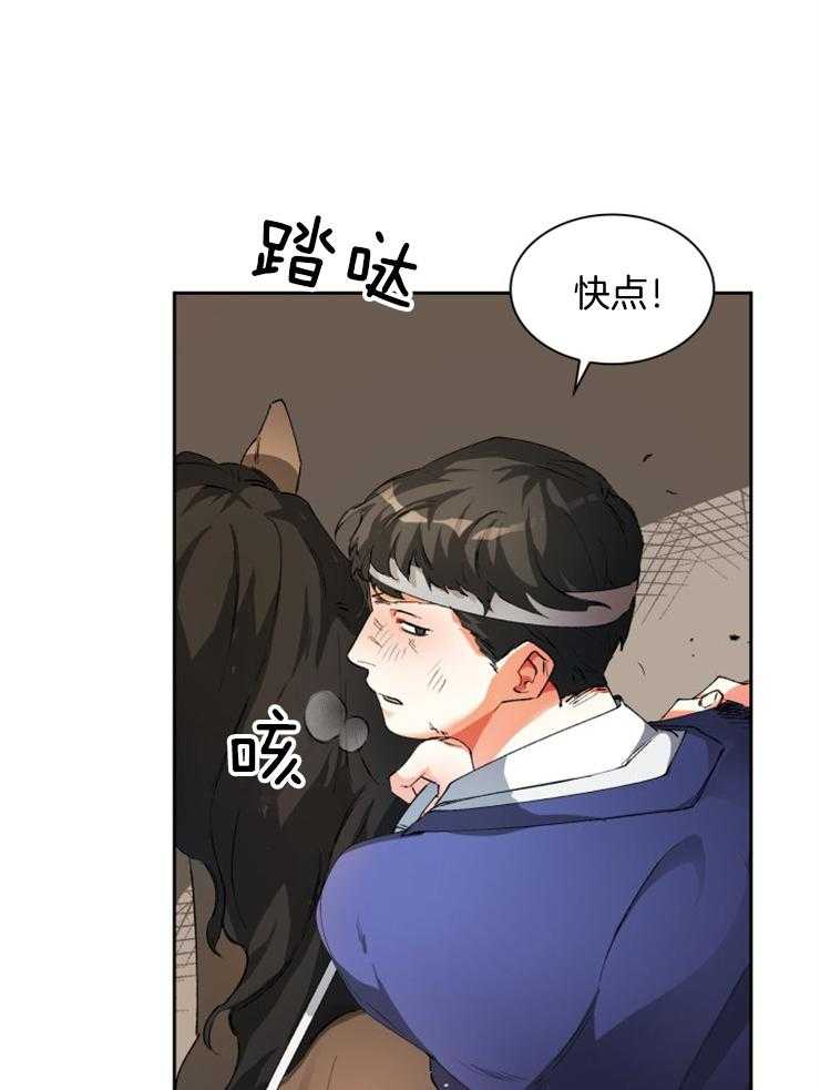 《听说你把我当工具人》漫画最新章节第49话 不要在你嘴里提他免费下拉式在线观看章节第【39】张图片