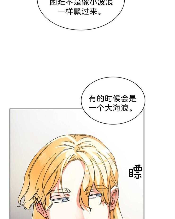 《听说你把我当工具人》漫画最新章节第51话 不要惹事免费下拉式在线观看章节第【4】张图片