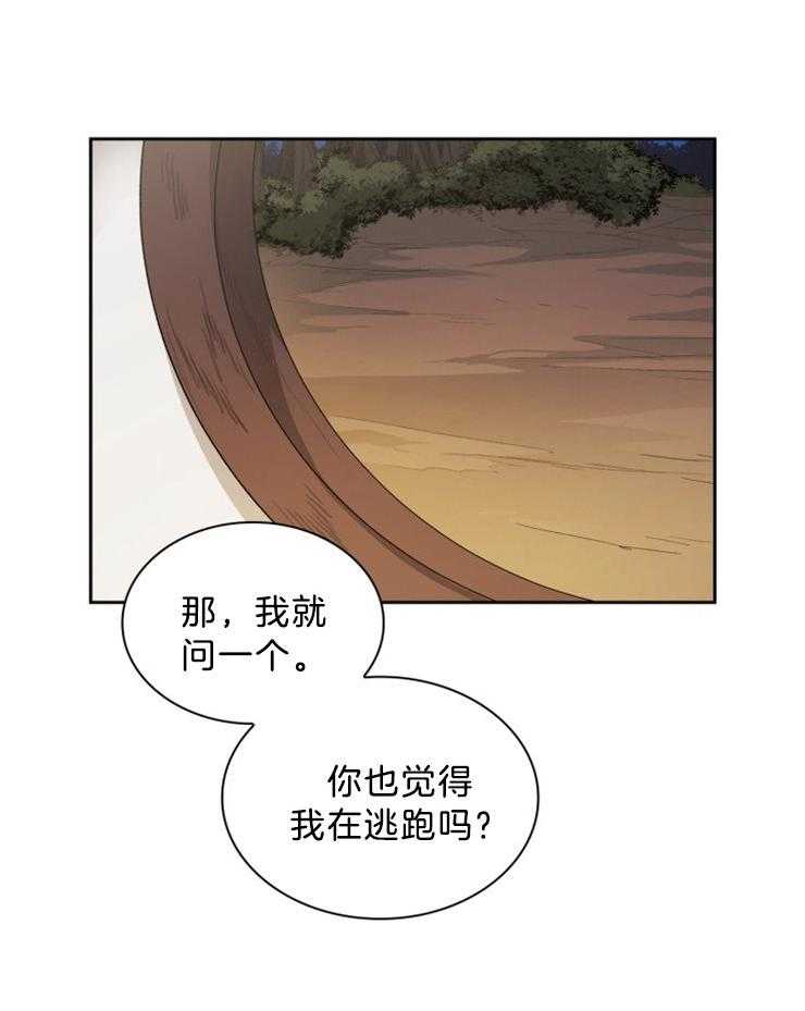 《听说你把我当工具人》漫画最新章节第51话 不要惹事免费下拉式在线观看章节第【1】张图片