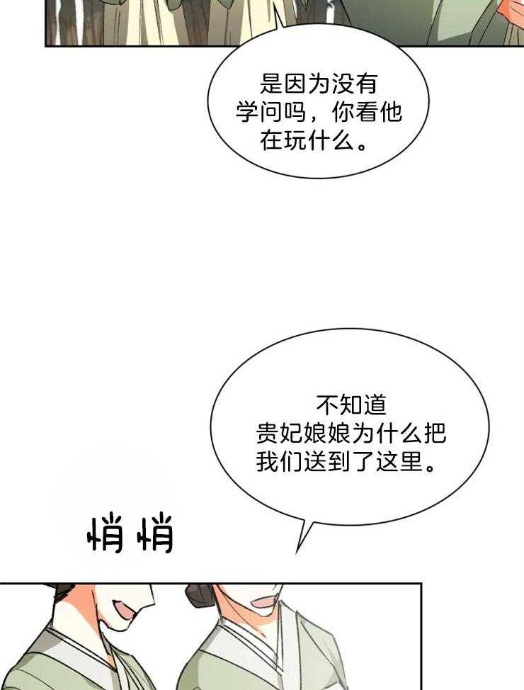 《听说你把我当工具人》漫画最新章节第51话 不要惹事免费下拉式在线观看章节第【14】张图片