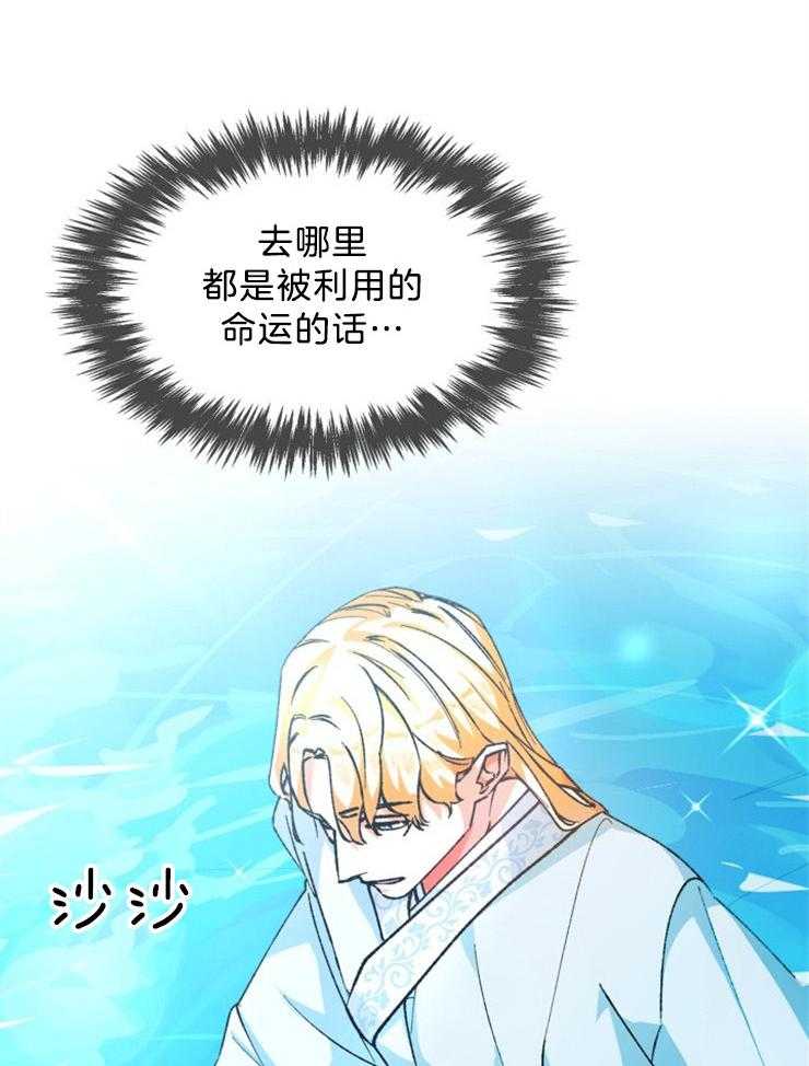 《听说你把我当工具人》漫画最新章节第51话 不要惹事免费下拉式在线观看章节第【18】张图片