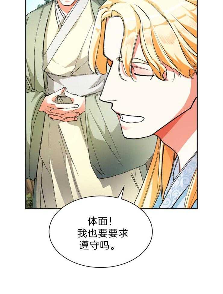 《听说你把我当工具人》漫画最新章节第51话 不要惹事免费下拉式在线观看章节第【26】张图片