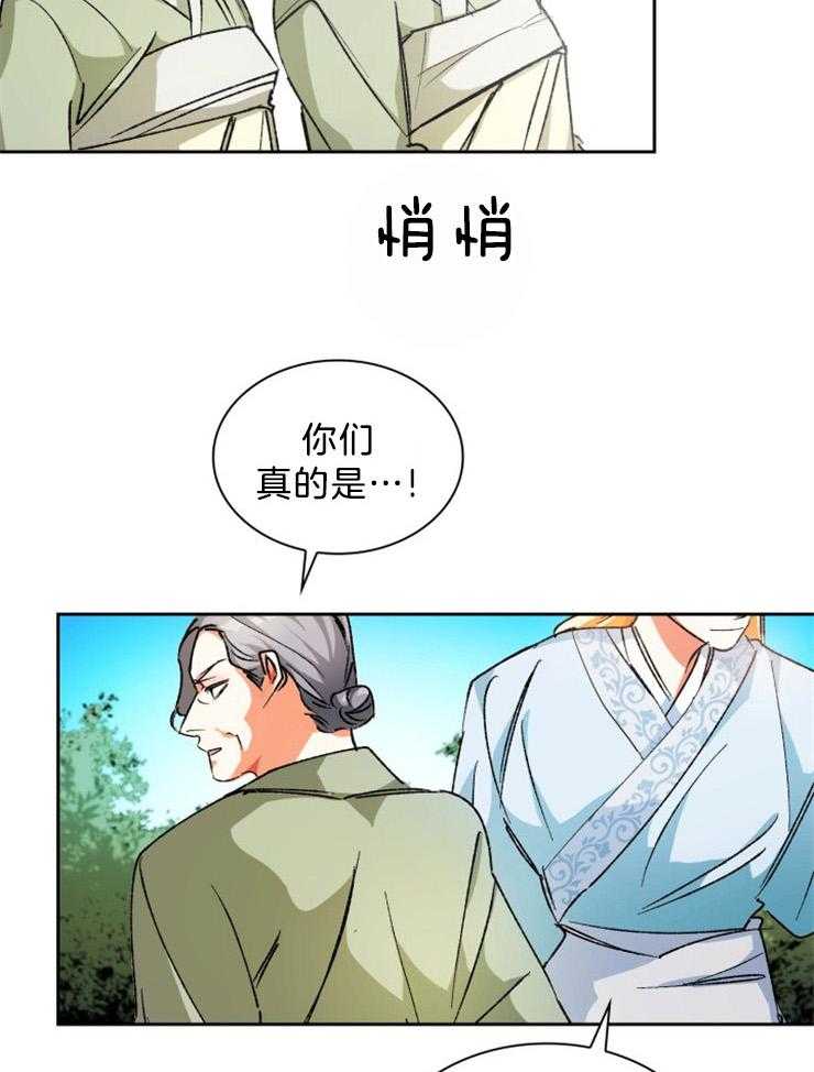 《听说你把我当工具人》漫画最新章节第51话 不要惹事免费下拉式在线观看章节第【13】张图片