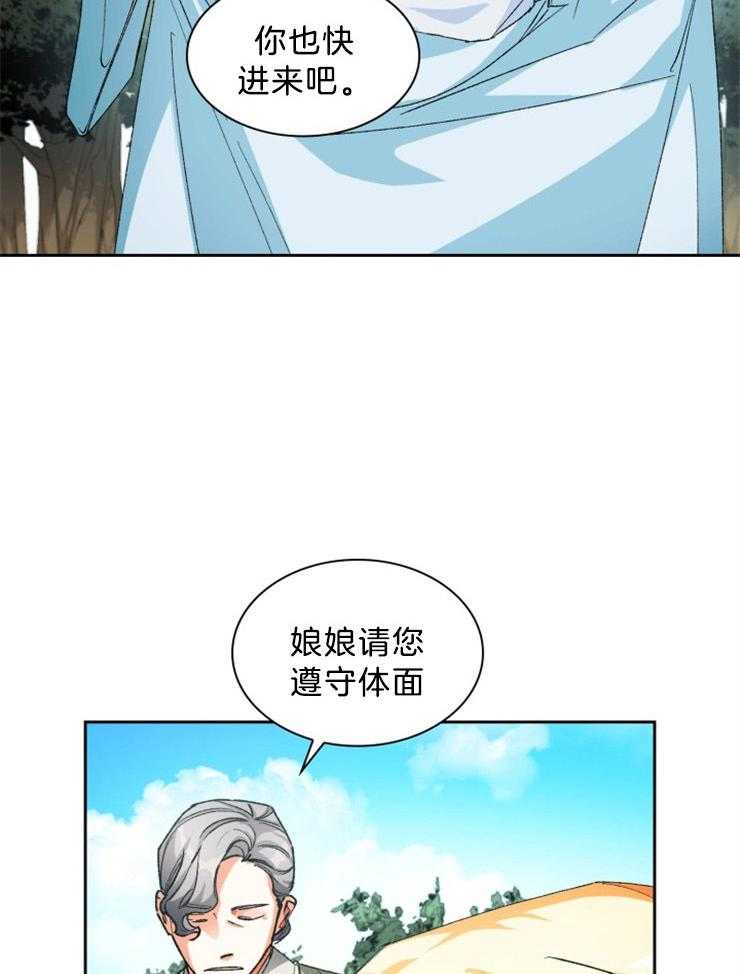 《听说你把我当工具人》漫画最新章节第51话 不要惹事免费下拉式在线观看章节第【27】张图片