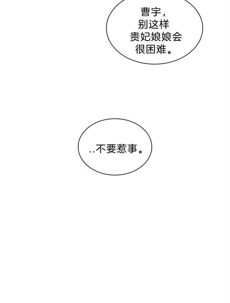 《听说你把我当工具人》漫画最新章节第51话 不要惹事免费下拉式在线观看章节第【12】张图片