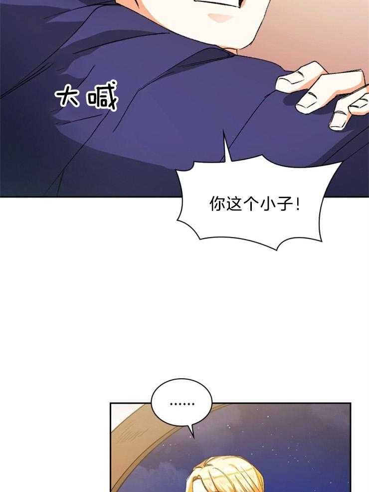 《听说你把我当工具人》漫画最新章节第52话 还没有结束免费下拉式在线观看章节第【4】张图片