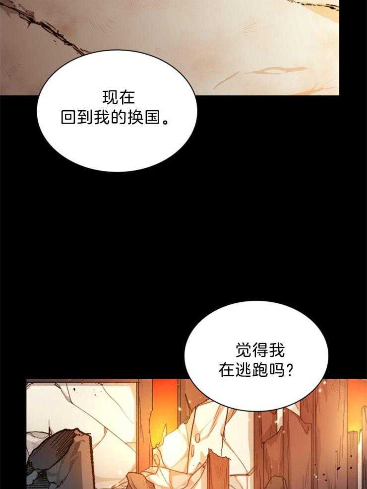 《听说你把我当工具人》漫画最新章节第52话 还没有结束免费下拉式在线观看章节第【26】张图片