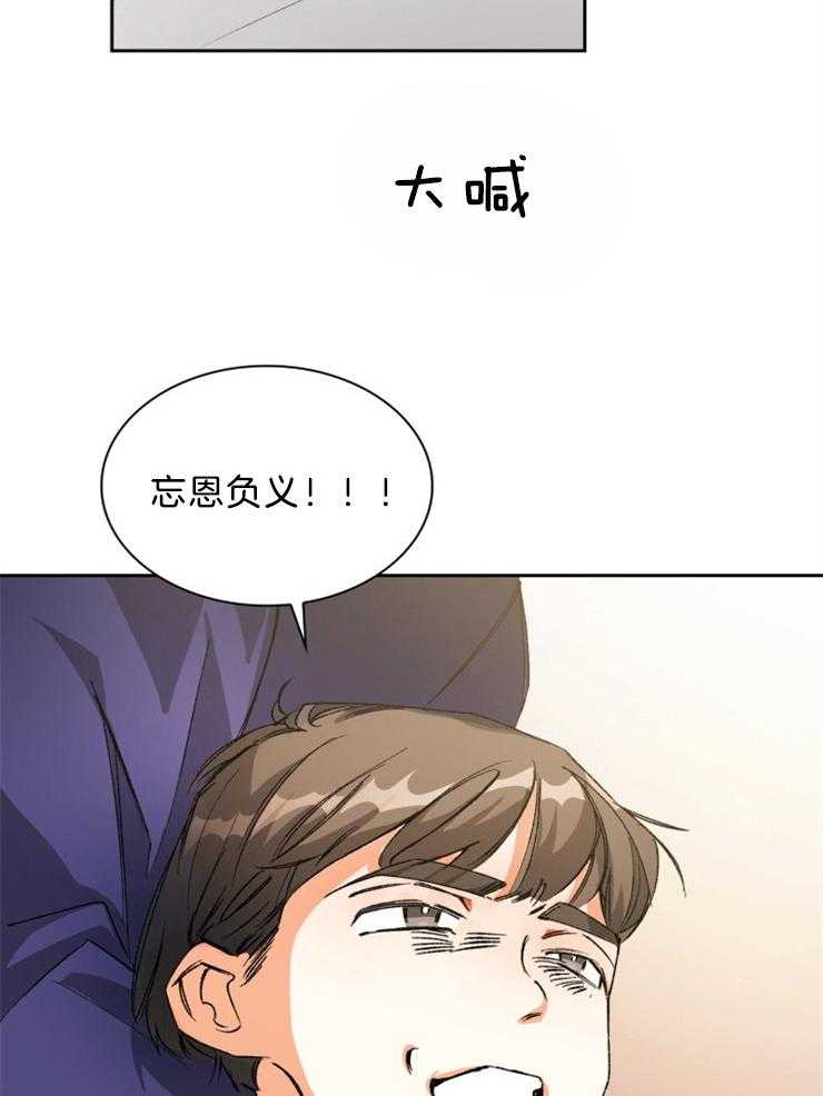 《听说你把我当工具人》漫画最新章节第52话 还没有结束免费下拉式在线观看章节第【5】张图片