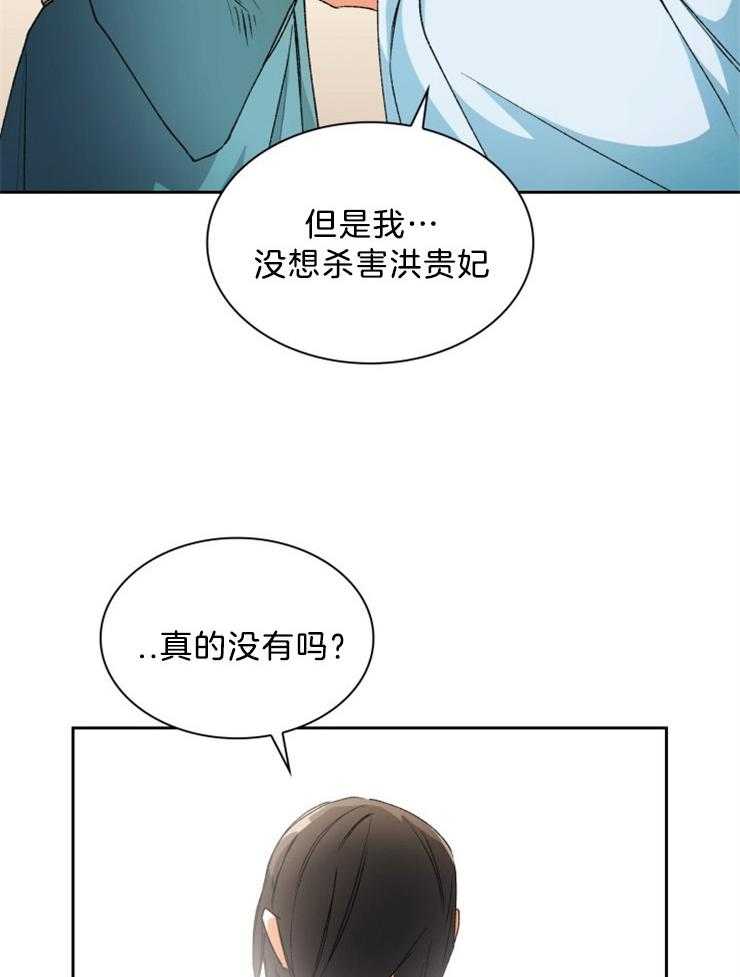 《听说你把我当工具人》漫画最新章节第53话 会出现这样的人吗免费下拉式在线观看章节第【15】张图片