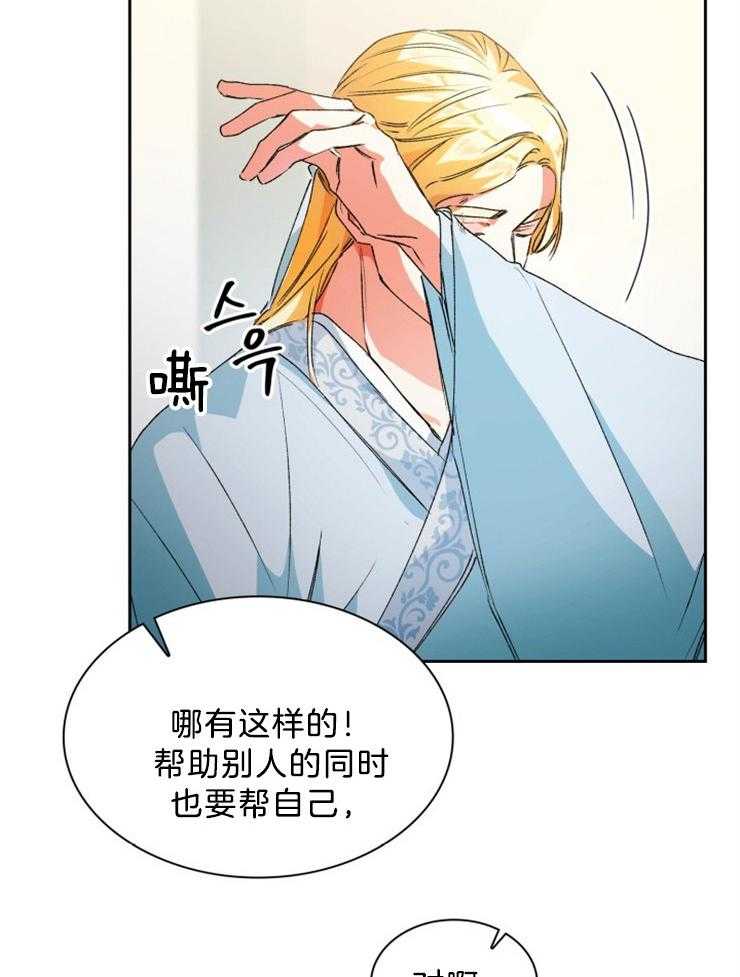 《听说你把我当工具人》漫画最新章节第53话 会出现这样的人吗免费下拉式在线观看章节第【5】张图片