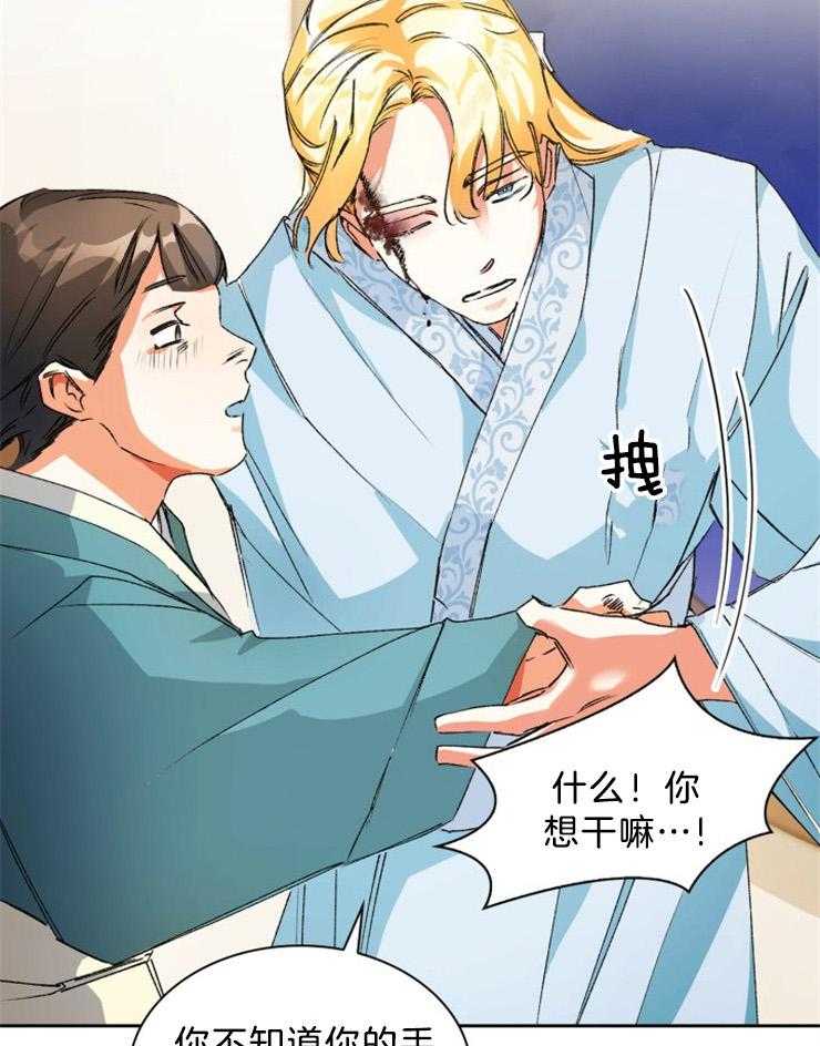 《听说你把我当工具人》漫画最新章节第53话 会出现这样的人吗免费下拉式在线观看章节第【21】张图片