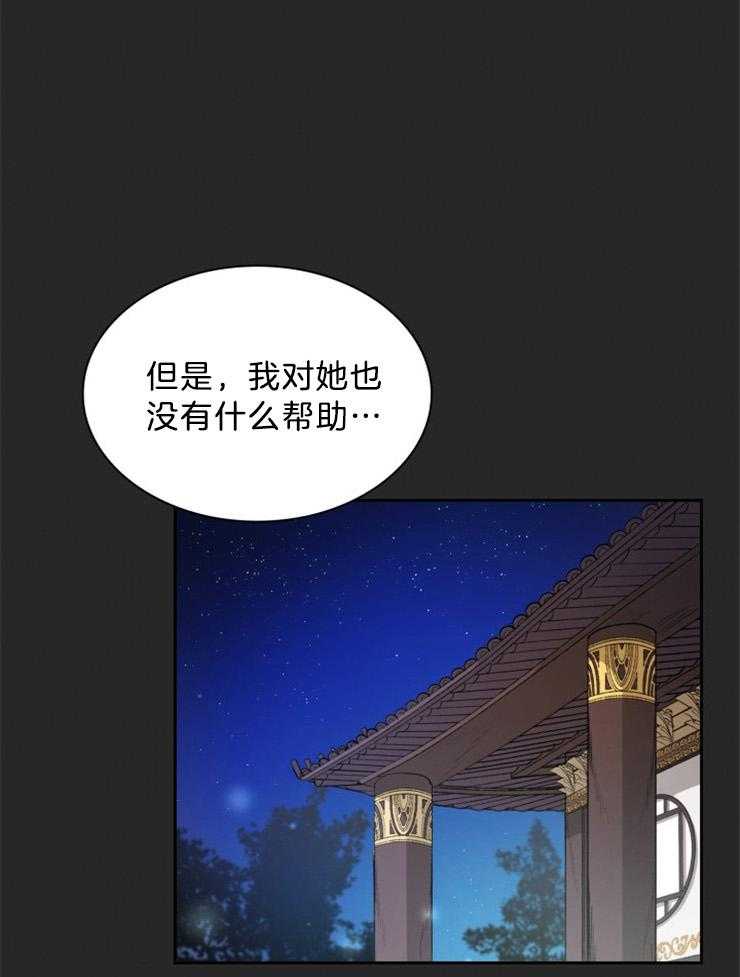 《听说你把我当工具人》漫画最新章节第53话 会出现这样的人吗免费下拉式在线观看章节第【11】张图片