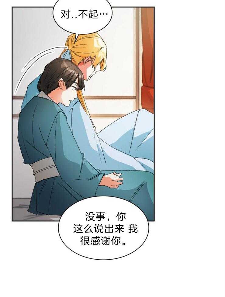 《听说你把我当工具人》漫画最新章节第53话 会出现这样的人吗免费下拉式在线观看章节第【8】张图片