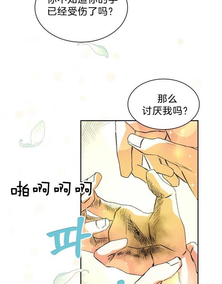 《听说你把我当工具人》漫画最新章节第53话 会出现这样的人吗免费下拉式在线观看章节第【20】张图片