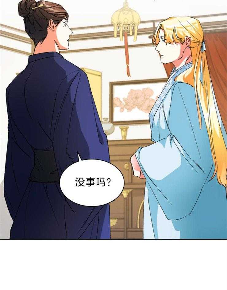 《听说你把我当工具人》漫画最新章节第53话 会出现这样的人吗免费下拉式在线观看章节第【26】张图片