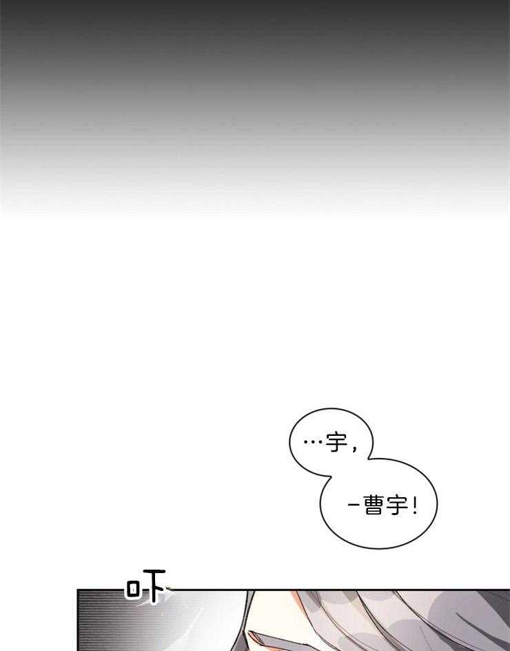 《听说你把我当工具人》漫画最新章节第54话 走吧免费下拉式在线观看章节第【4】张图片