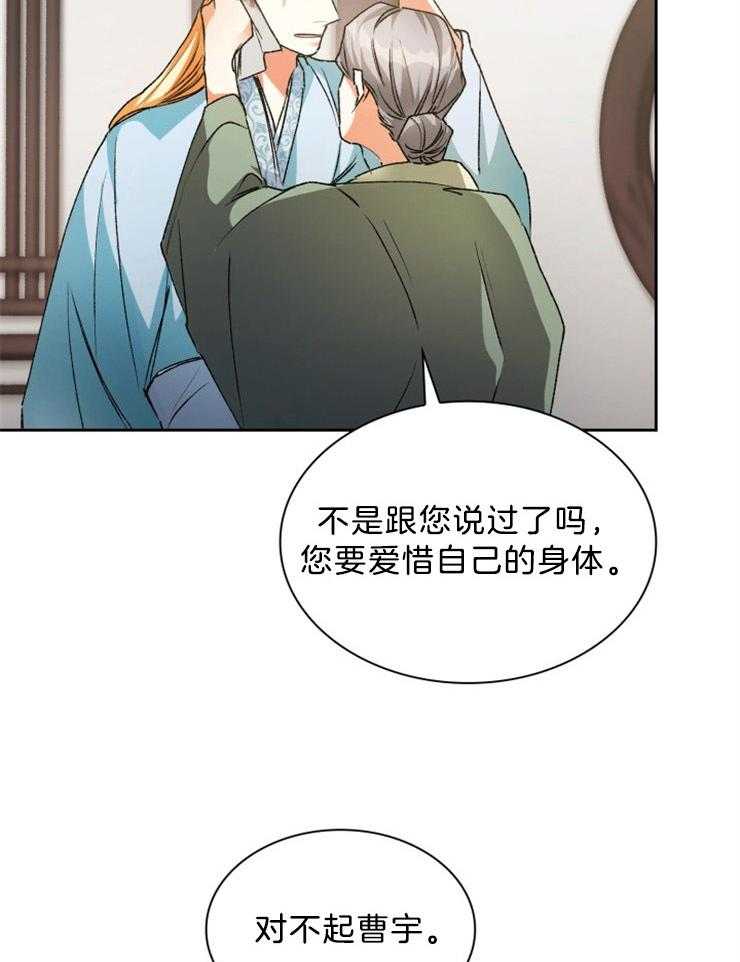 《听说你把我当工具人》漫画最新章节第54话 走吧免费下拉式在线观看章节第【22】张图片