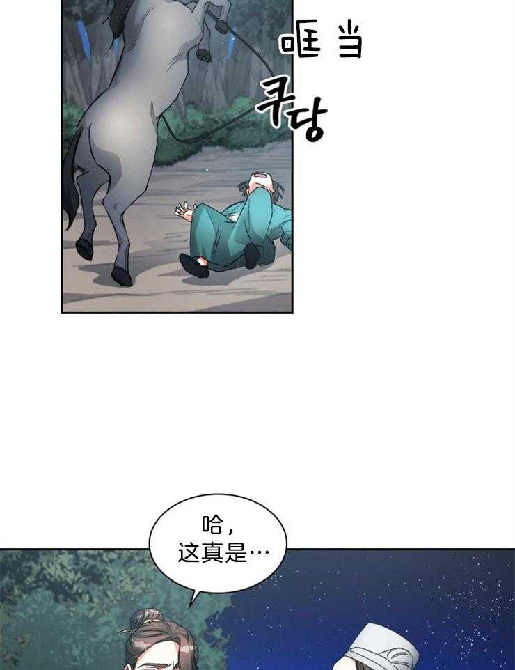 《听说你把我当工具人》漫画最新章节第54话 走吧免费下拉式在线观看章节第【27】张图片