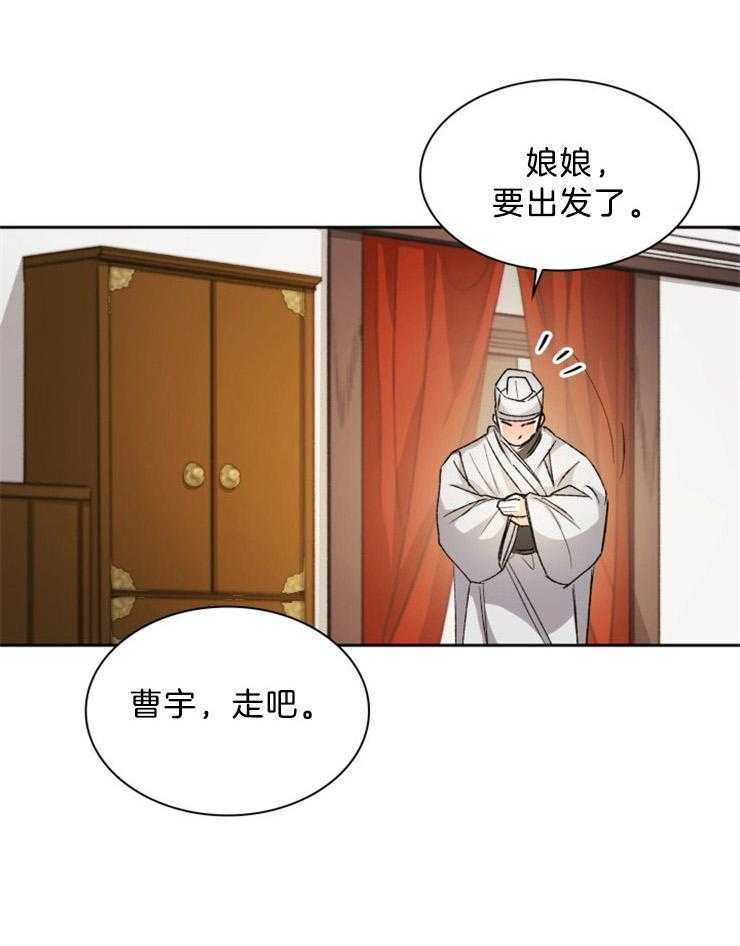 《听说你把我当工具人》漫画最新章节第54话 走吧免费下拉式在线观看章节第【1】张图片