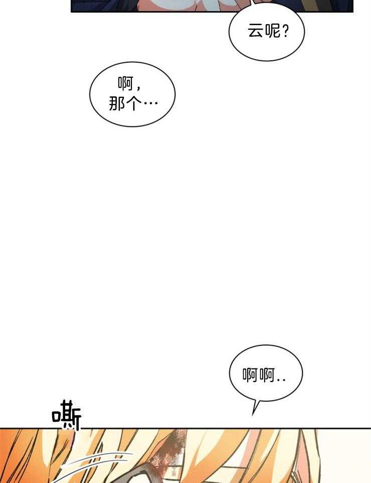 《听说你把我当工具人》漫画最新章节第54话 走吧免费下拉式在线观看章节第【24】张图片