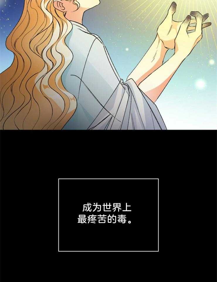 《听说你把我当工具人》漫画最新章节第54话 走吧免费下拉式在线观看章节第【13】张图片