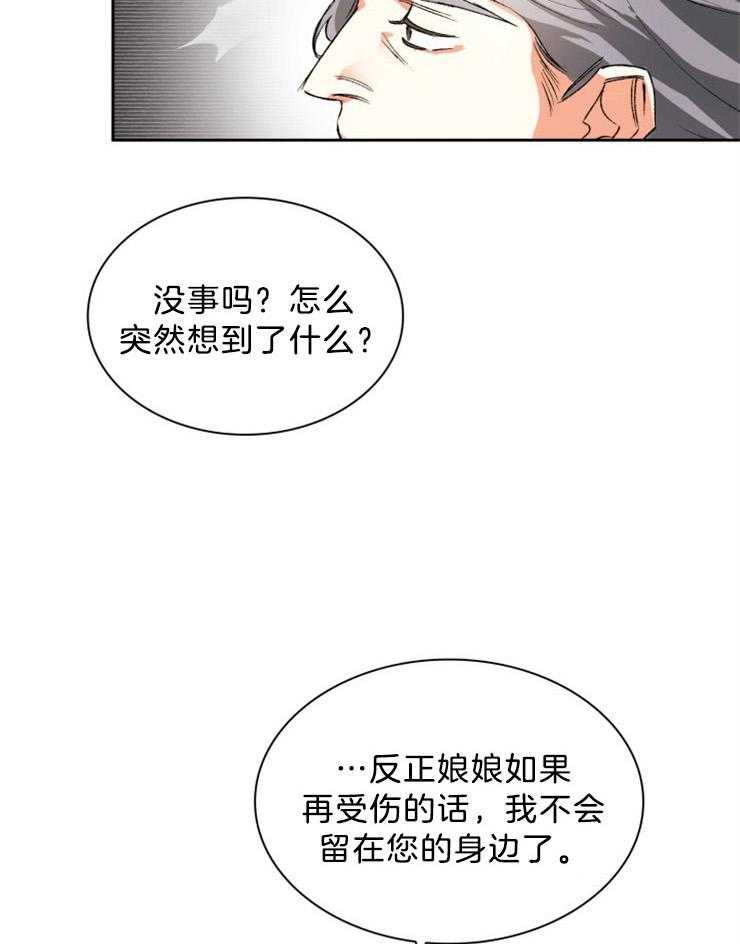 《听说你把我当工具人》漫画最新章节第54话 走吧免费下拉式在线观看章节第【3】张图片