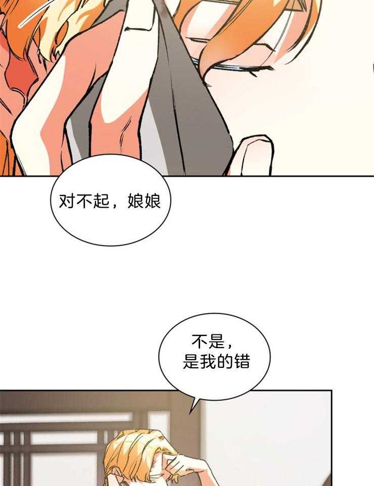 《听说你把我当工具人》漫画最新章节第54话 走吧免费下拉式在线观看章节第【23】张图片