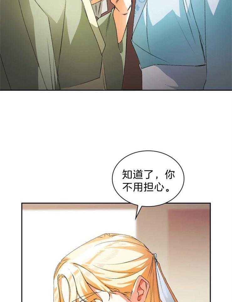 《听说你把我当工具人》漫画最新章节第54话 走吧免费下拉式在线观看章节第【19】张图片