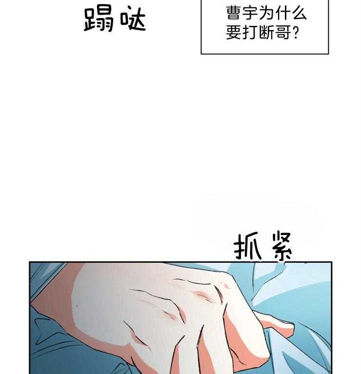 《听说你把我当工具人》漫画最新章节第55话 在隐瞒什么免费下拉式在线观看章节第【3】张图片