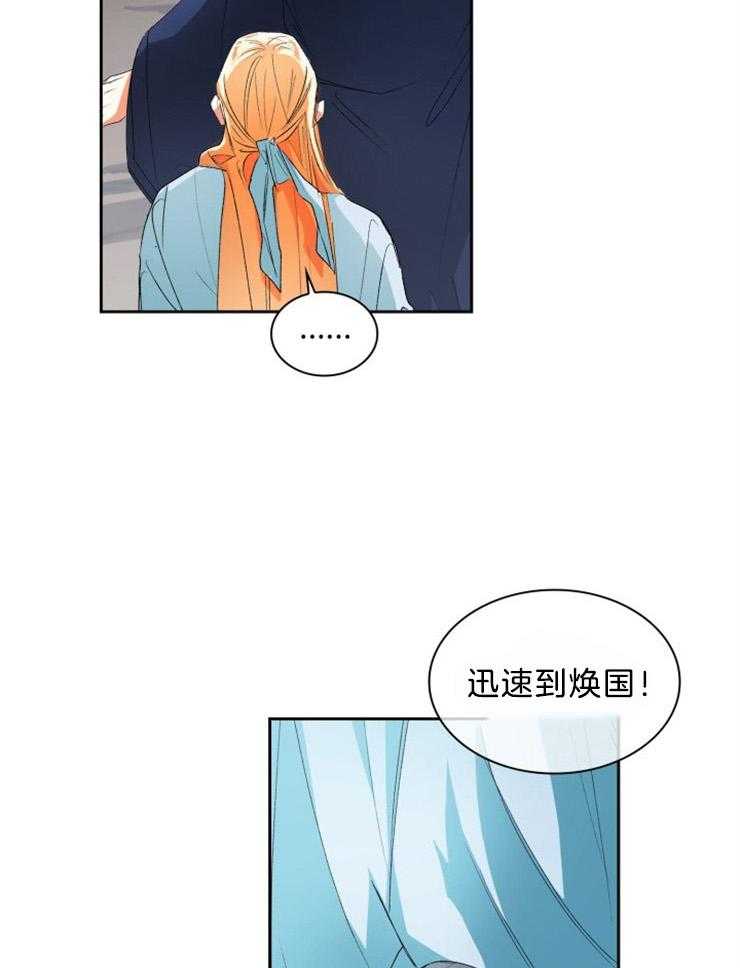 《听说你把我当工具人》漫画最新章节第55话 在隐瞒什么免费下拉式在线观看章节第【6】张图片