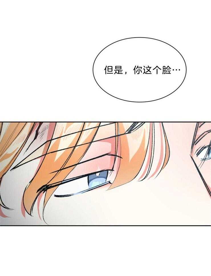 《听说你把我当工具人》漫画最新章节第55话 在隐瞒什么免费下拉式在线观看章节第【17】张图片