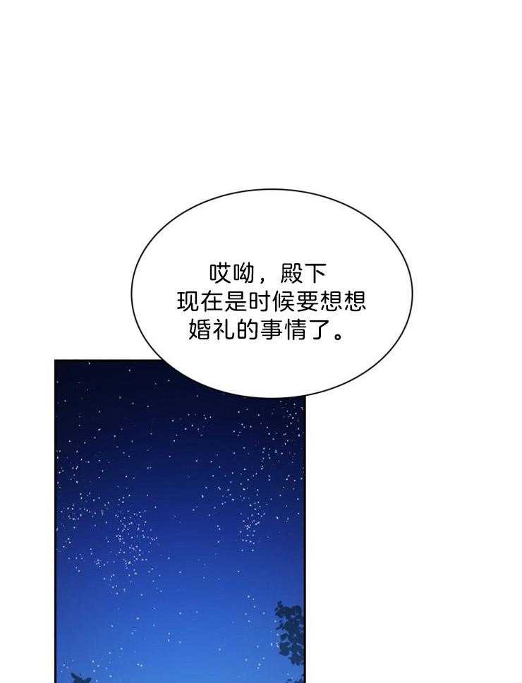 《听说你把我当工具人》漫画最新章节第55话 在隐瞒什么免费下拉式在线观看章节第【24】张图片