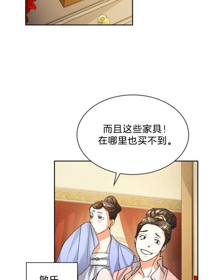 《听说你把我当工具人》漫画最新章节第56话 这是你的答复吗免费下拉式在线观看章节第【41】张图片