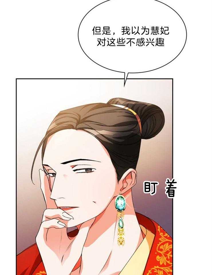 《听说你把我当工具人》漫画最新章节第56话 这是你的答复吗免费下拉式在线观看章节第【38】张图片